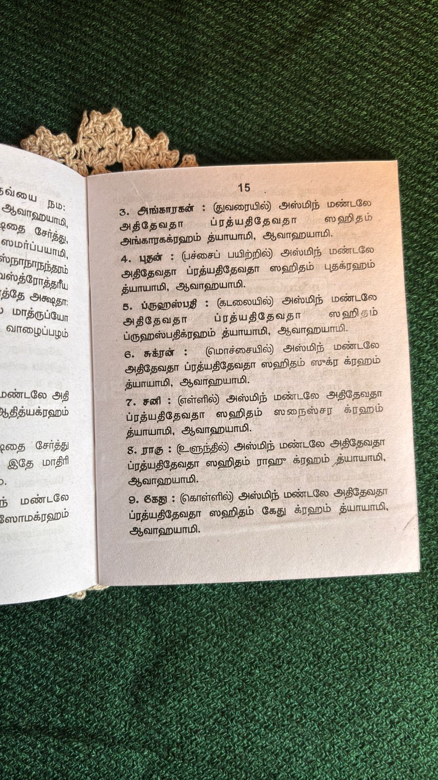 Sri Kubera Lakshmi Poojaiyum Kedaara Gowri Virathamum