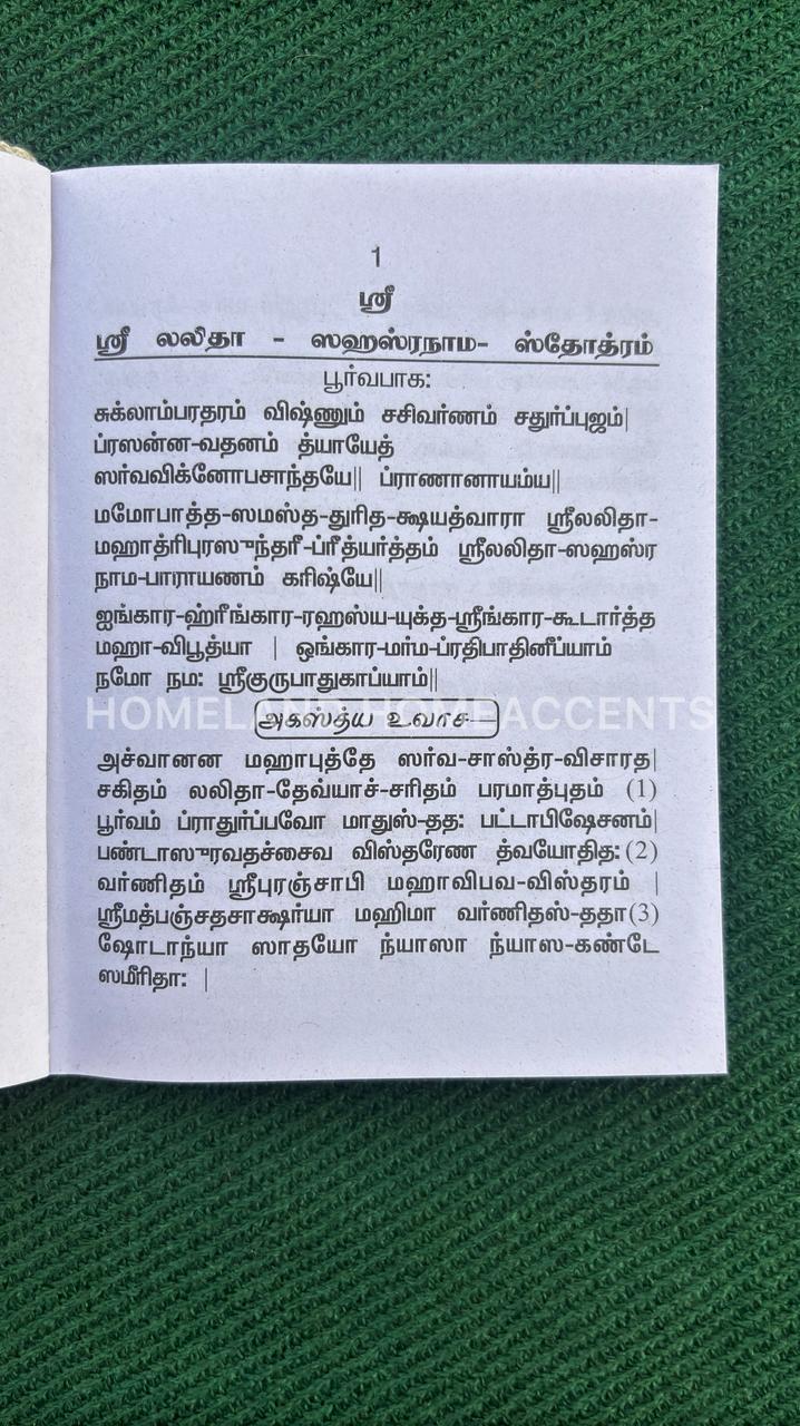 Sri Lalitha Sahasranamam (Tamililum) 5.3x4.3 inches