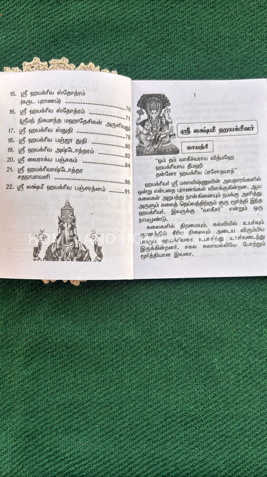 Sri Hayagirivar Vazhipadu 5.3x4.2 inches