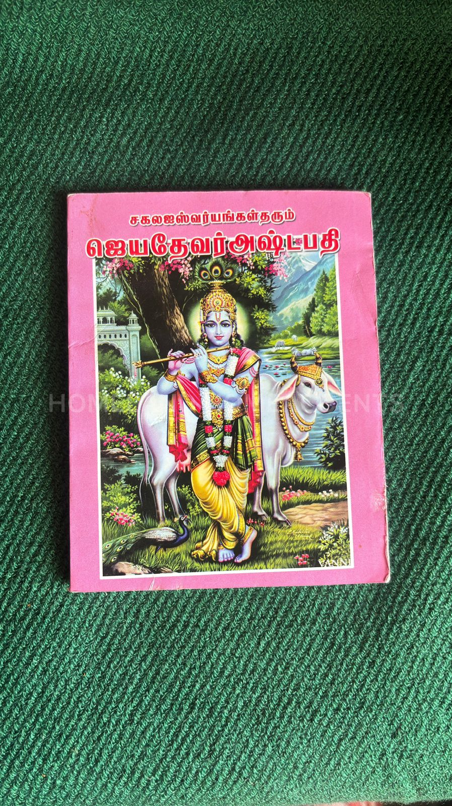 Jeyadevar Ashtapathi – Pocket Size Tamil Devotional Book | 58g