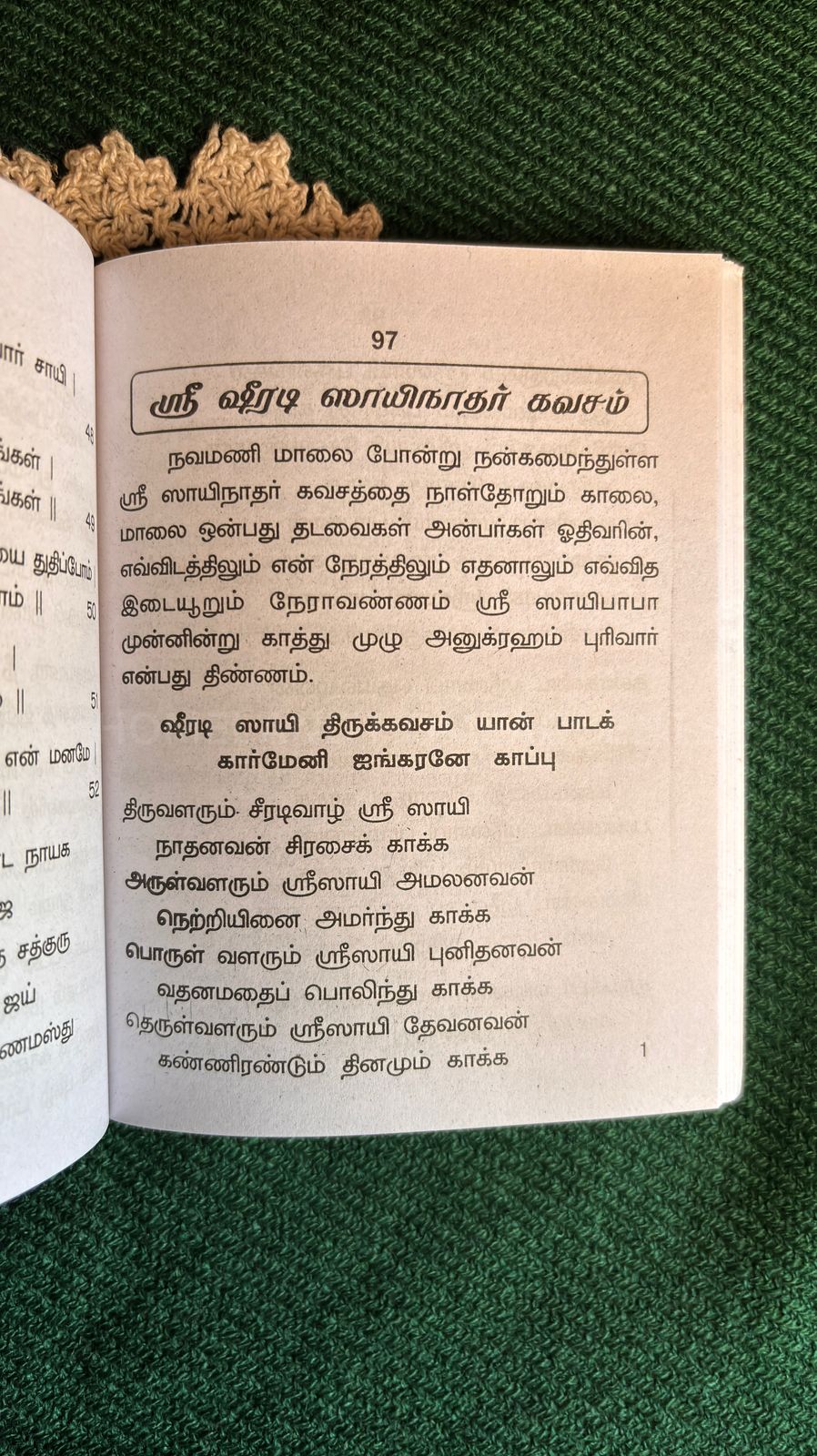 Sri Shirdi Sai Babavin Vaazhkai Varalaaru
