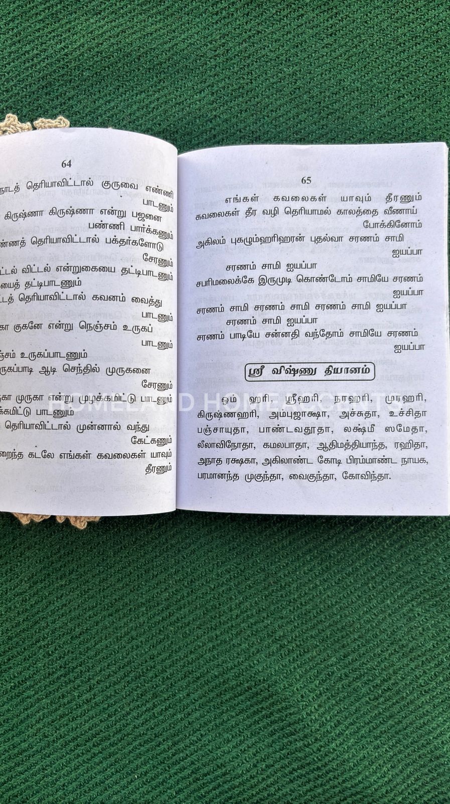 Sri Venkatesa Subrapatham 5.4x4.2 inches