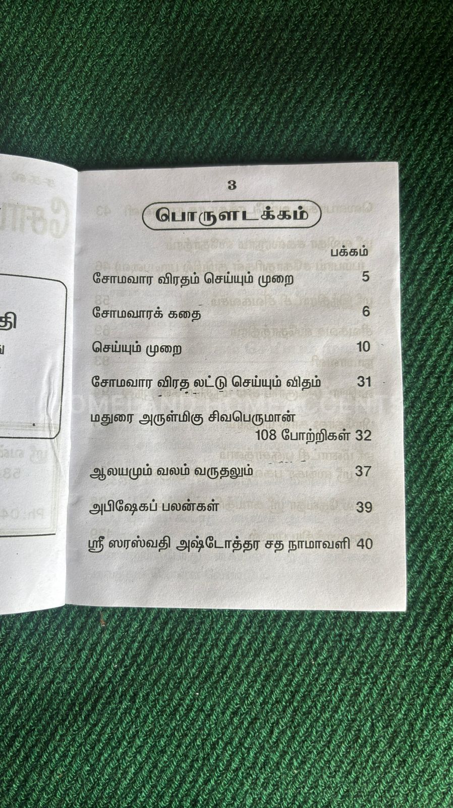 Somavara Viratham Pocket Size Book – 58g | Compact Tamil Viratham Guide