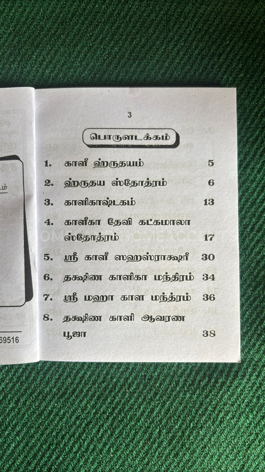 Mahakaali Vazhipaadu Sahasranamavali – Pocket Size Book
