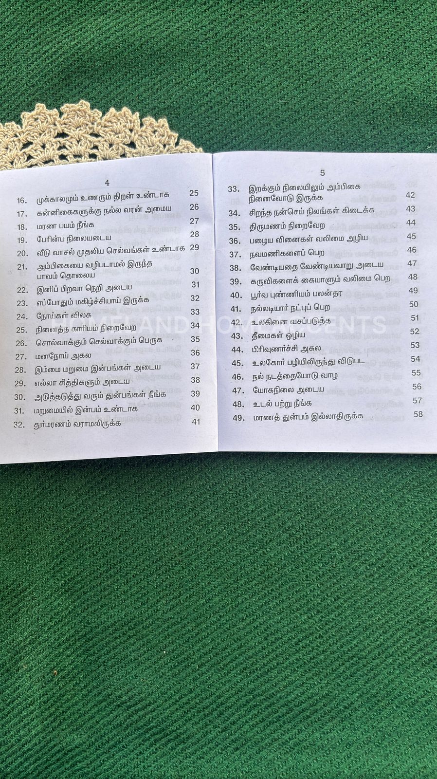 Sri Abirami Anthathi ( Moolamum Uraiyum )
