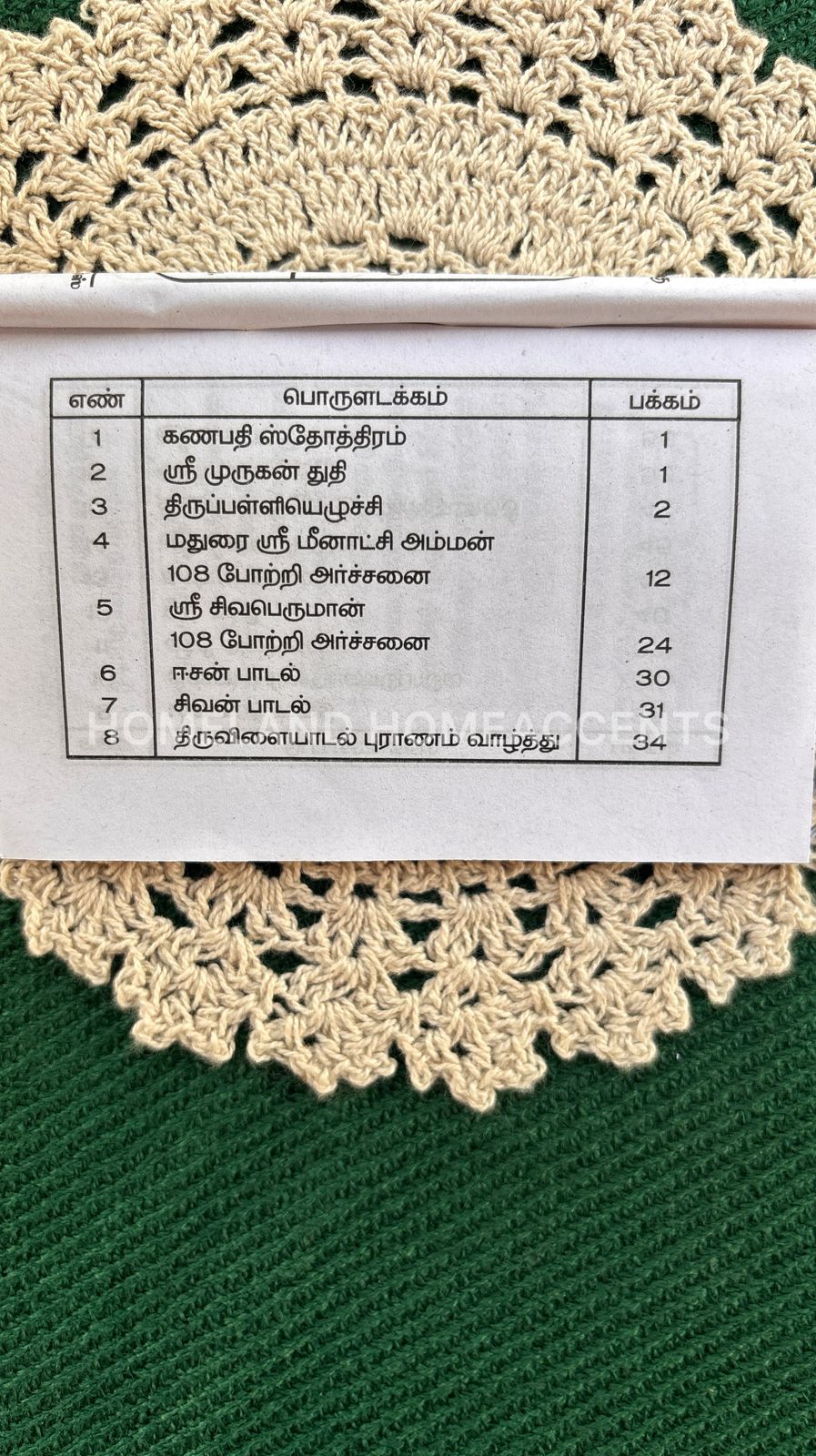 Sri Meenakshi Sundareswarar Tamil Archnai  4.2 x 2.2 inches