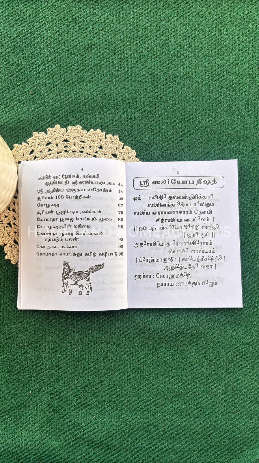 Suryabagavan Vazhipadu 5.3x4.2 inches