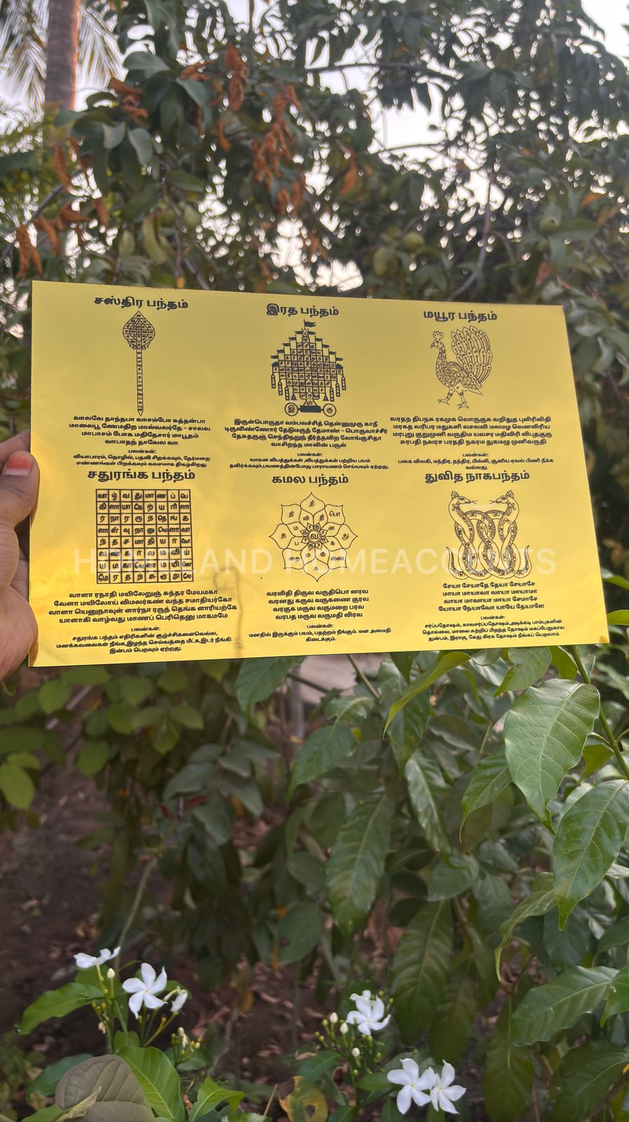 Pamban Swamigal Aruliya Bandhangal-Acrylic Sticker (12x8 inches)