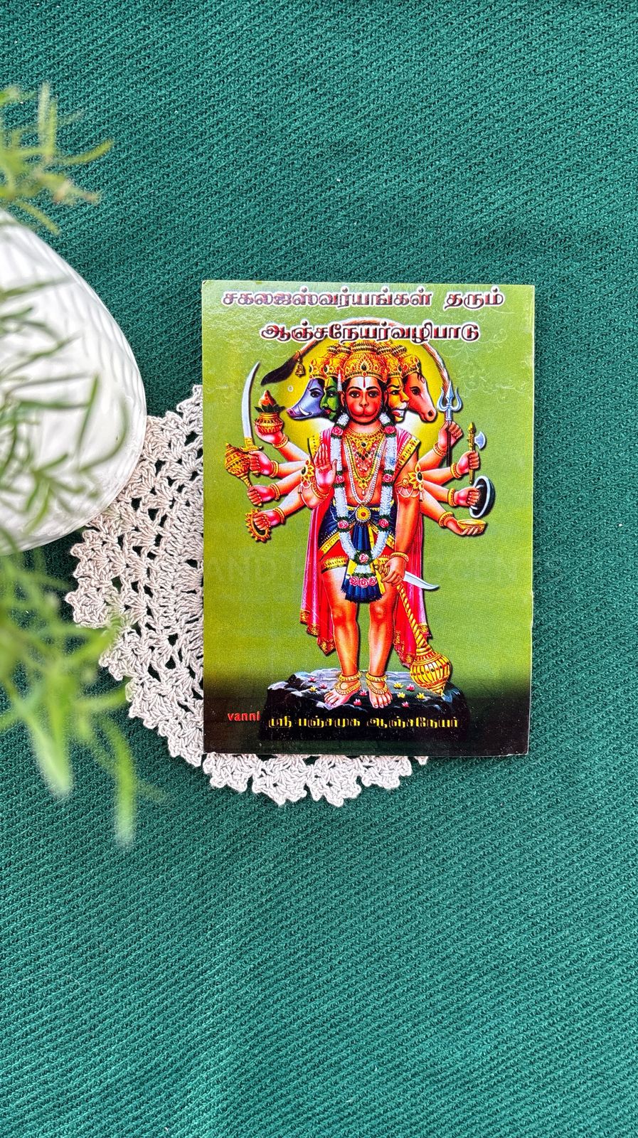 Anjaneyar Vazhipaadu