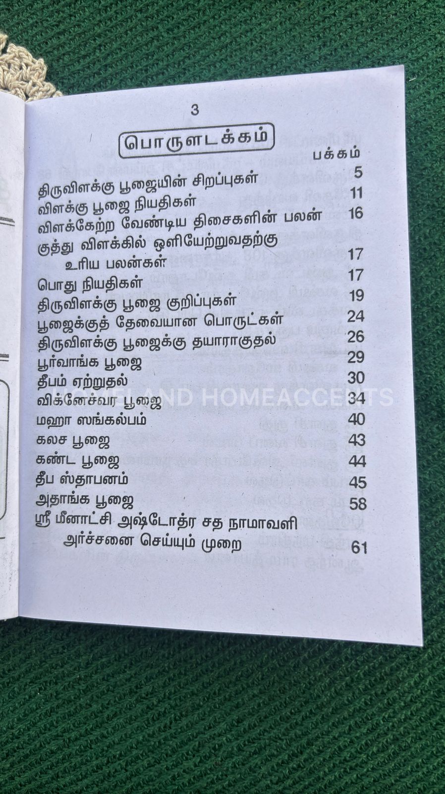 Thiruvilakku Poojai - 5.4x4.2 inches