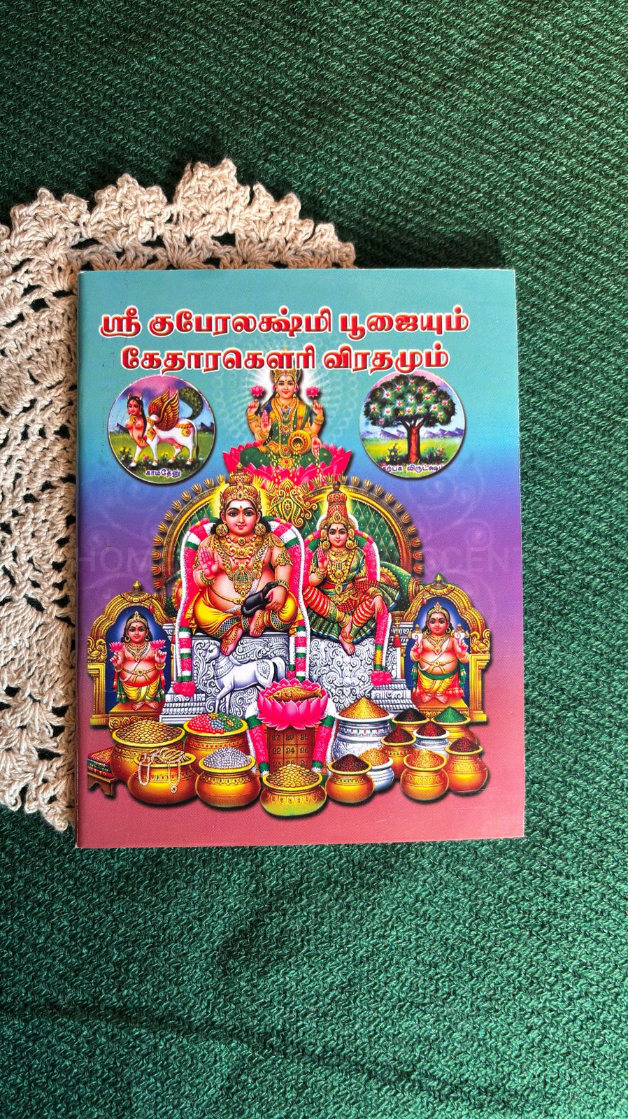 Sri Kubera Lakshmi Poojaiyum Kedaara Gowri Virathamum