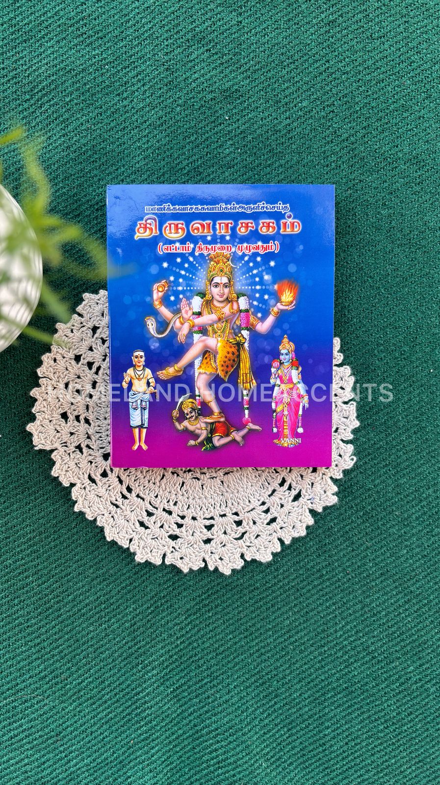 Thiruvasagam ( Ettam Thirumurai Muzhuvathum )