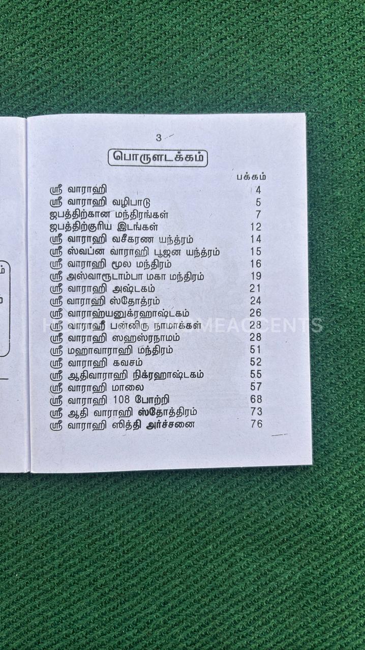 Sri Varahi Vazhipadum Athan Palangalum - 5.3x4.3 inches