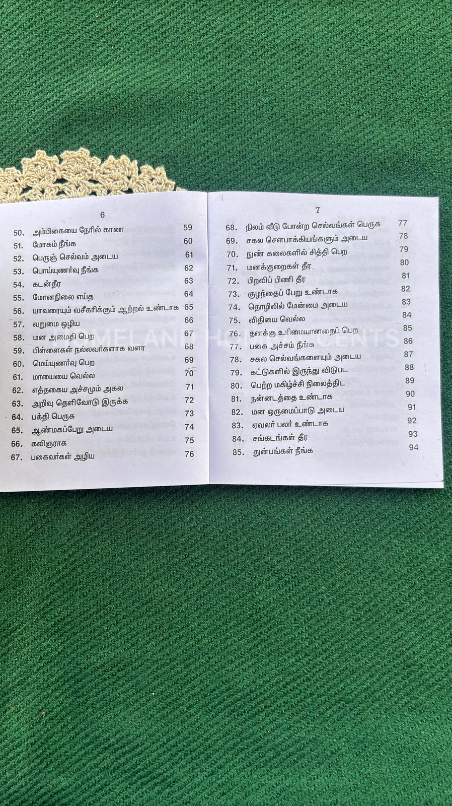 Sri Abirami Anthathi ( Moolamum Uraiyum )