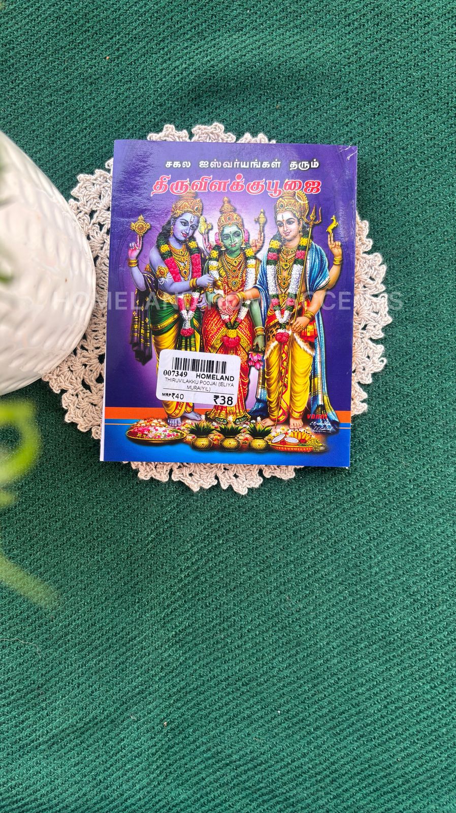 Thiruvilakku Poojai - 5.4x4.2 inches