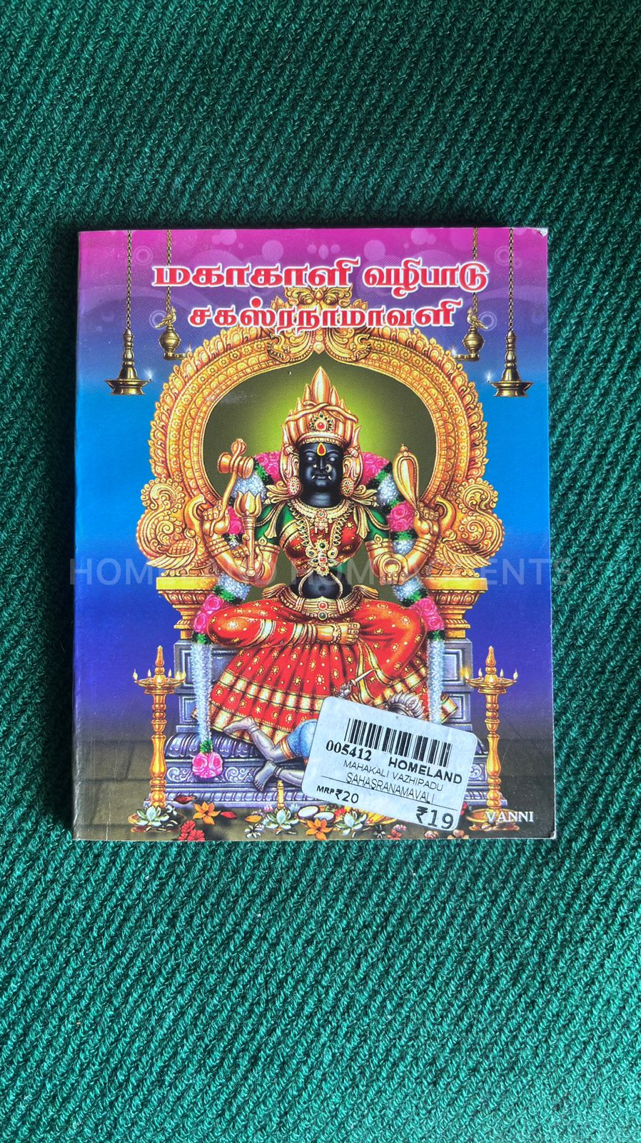 Mahakaali Vazhipaadu Sahasranamavali – Pocket Size Book