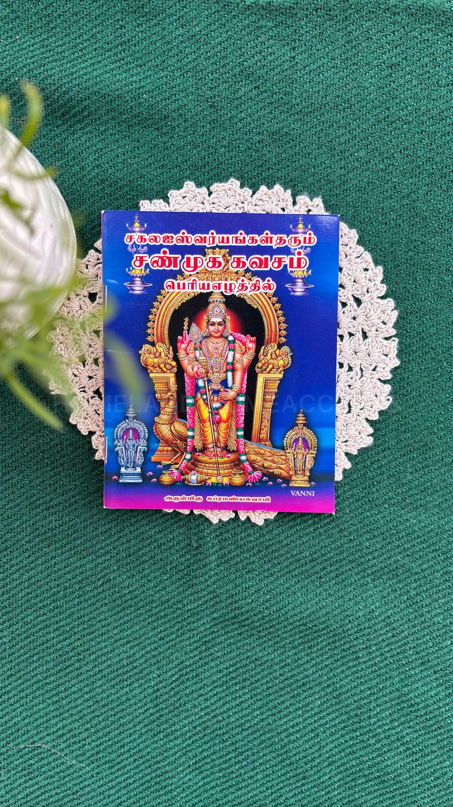 Shanmuga Kavasam (Periya Ezhuthil)