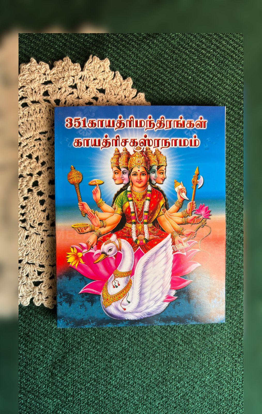 351 Gayathri Manthirangal (Gayathri Sahasranamam)