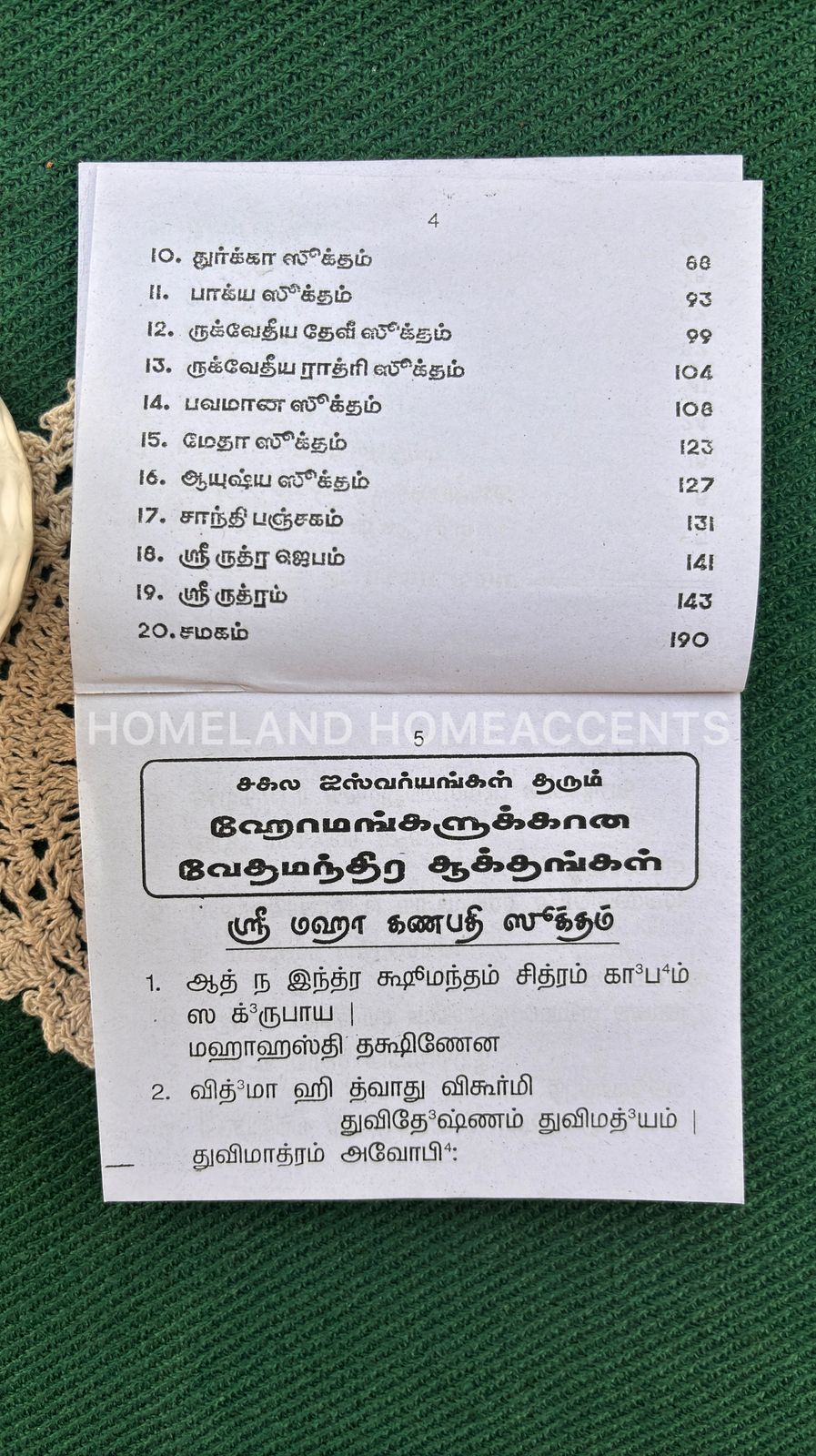 Vedhamanthira Sookthangal 5.2x4.2 inches
