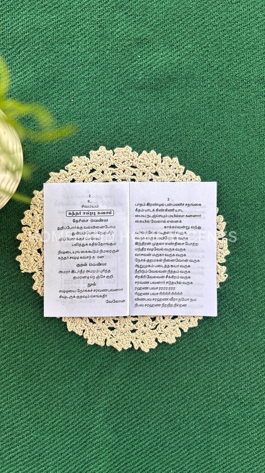 Kandhasasti Kavasam ( pocket )
