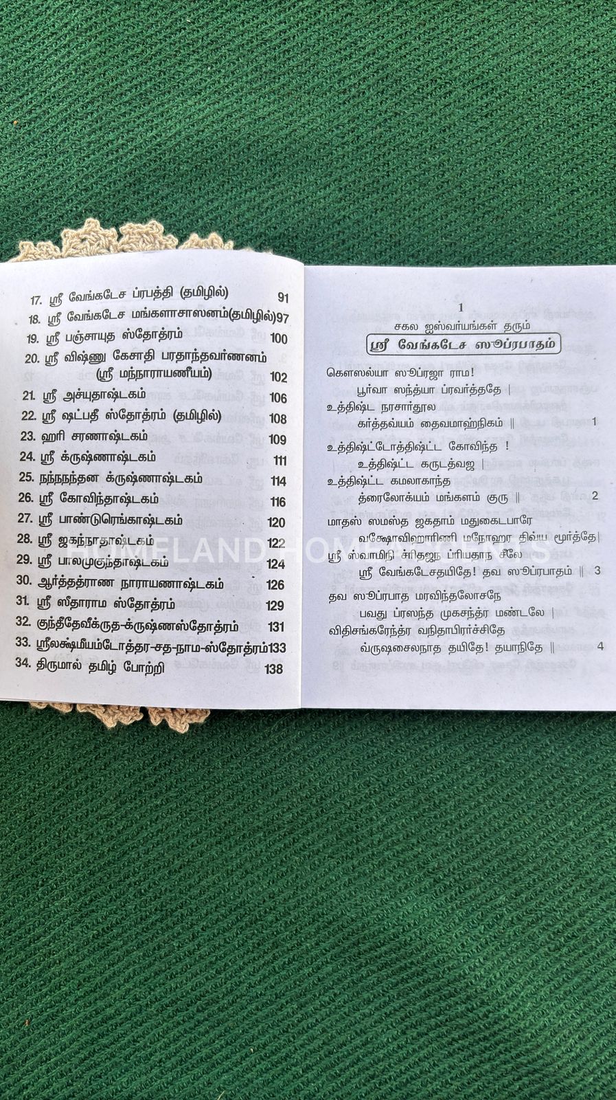 Sri Venkatesa Subrapatham 5.4x4.2 inches