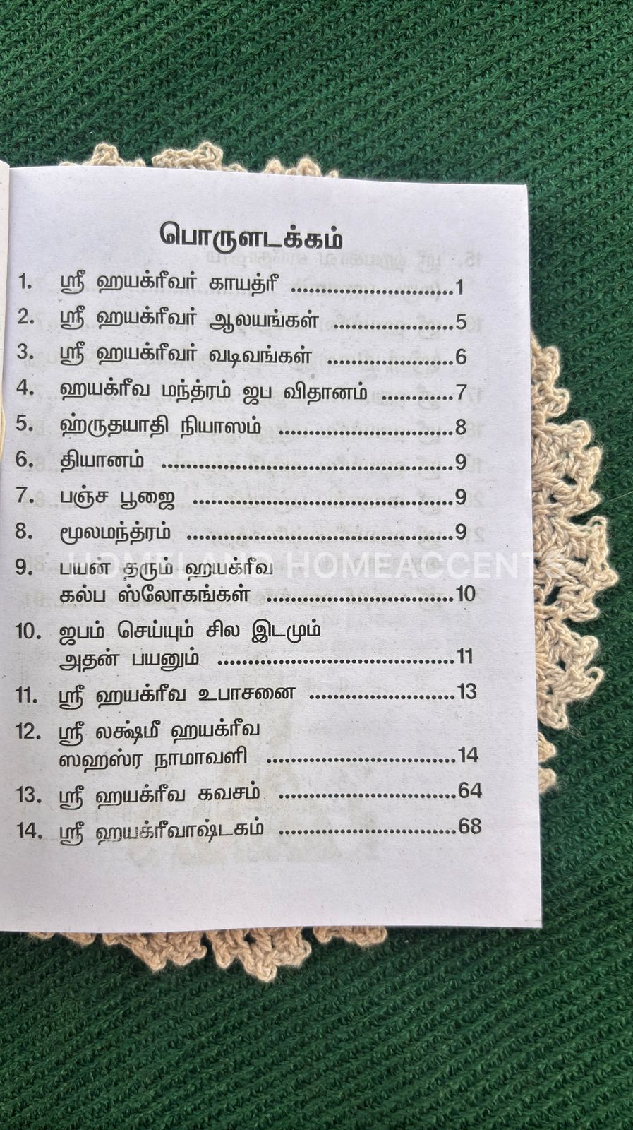 Sri Hayagirivar Vazhipadu 5.3x4.2 inches