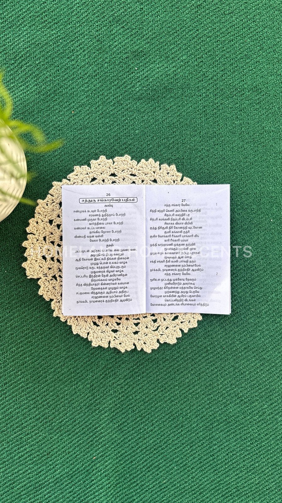 Kandhasasti Kavasam ( pocket )