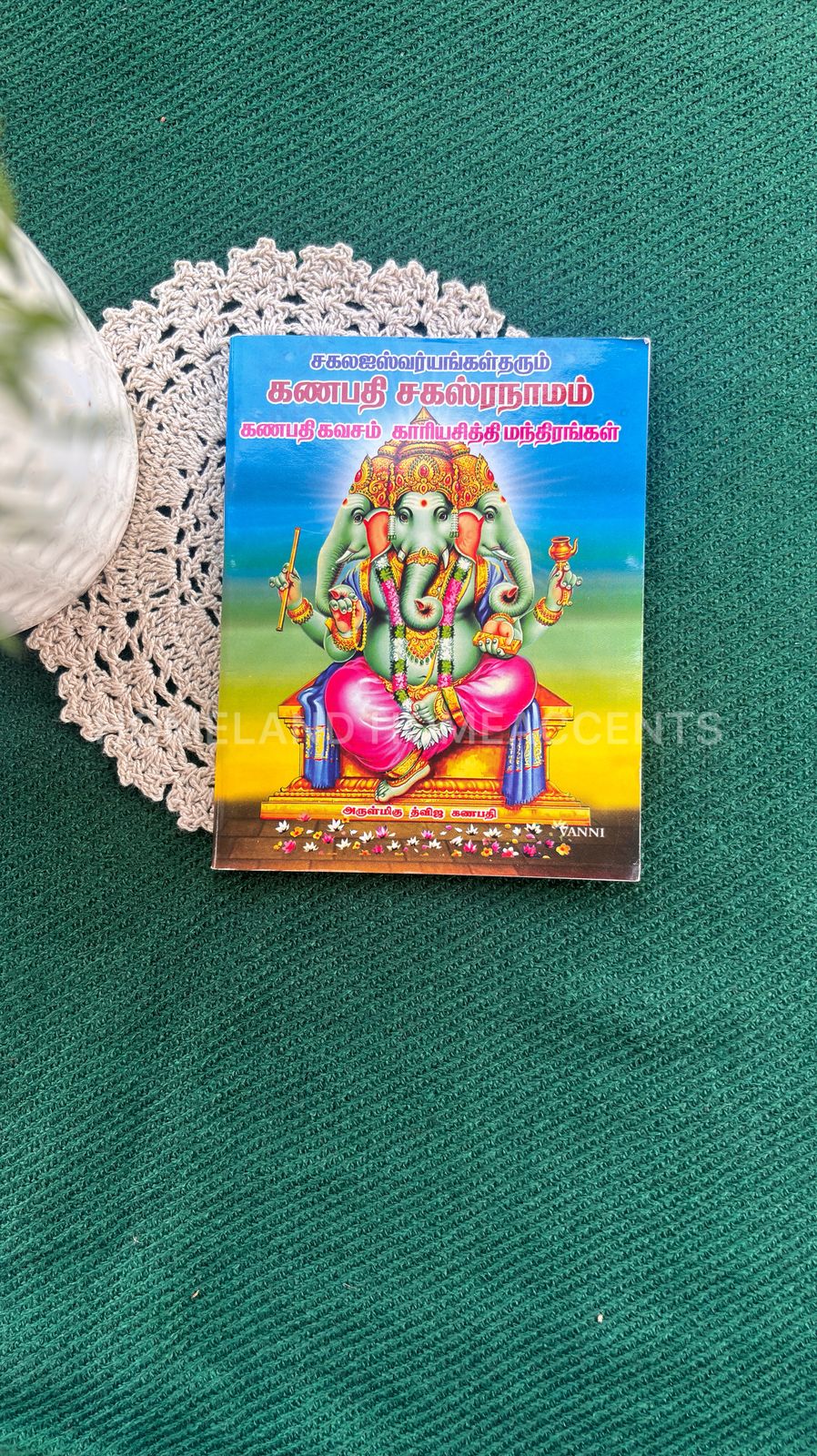 Ganapathi Sahasranamam - 5.5x4 inches