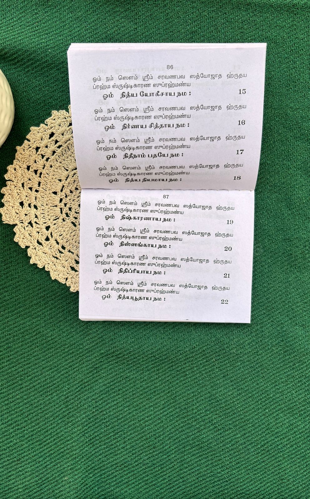 Aarupadi Kanda Sashti Kavasangal - Kathaiyum Viratha Muraiyum