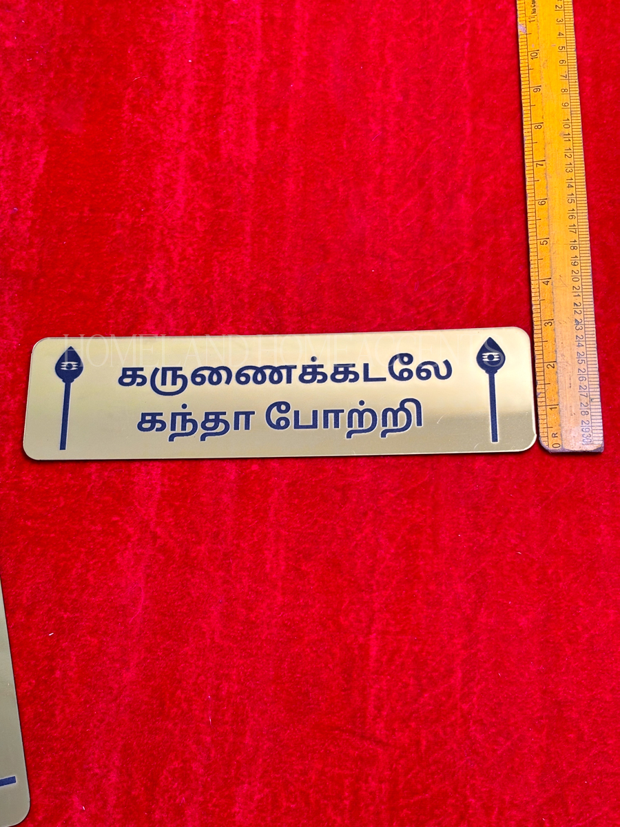 Engraved Acrylic Wall/Door Cut-Outs 10