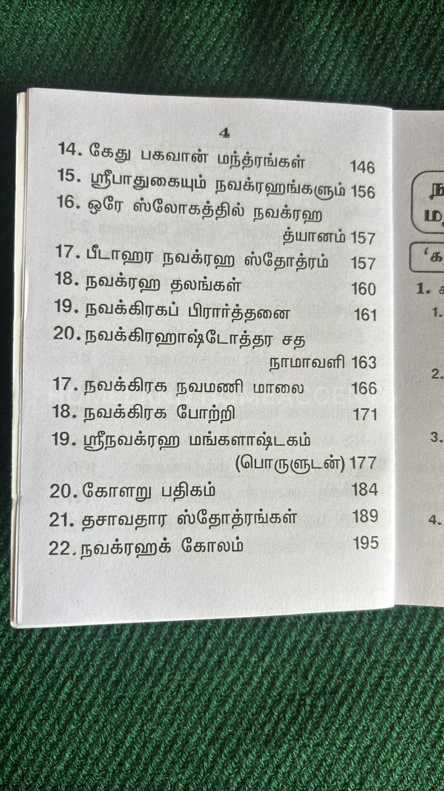 Navagraha Vazhipaadum Parigaara Mandirangalum – Pocket Size Tamil Book | 96g