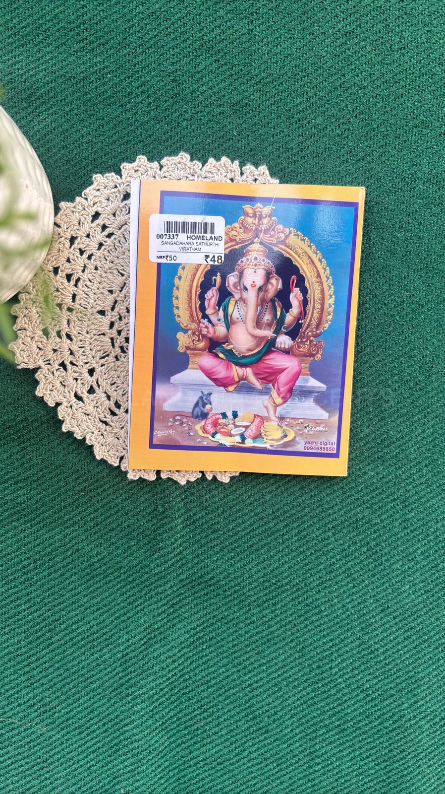 Sangadahara Chathurthi - 5.4x4.2 inches
