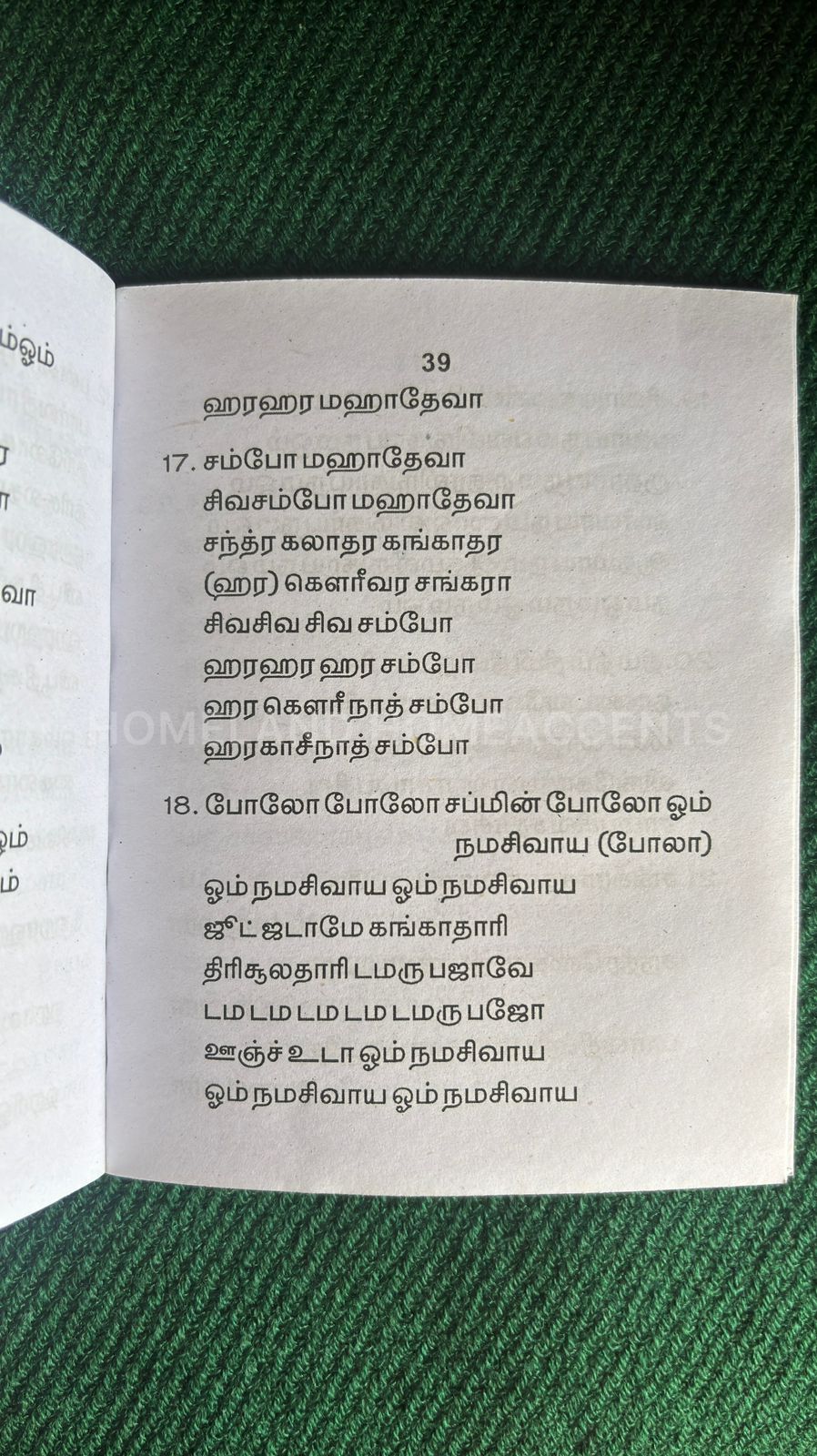 Jeyadevar Ashtapathi – Pocket Size Tamil Devotional Book | 58g