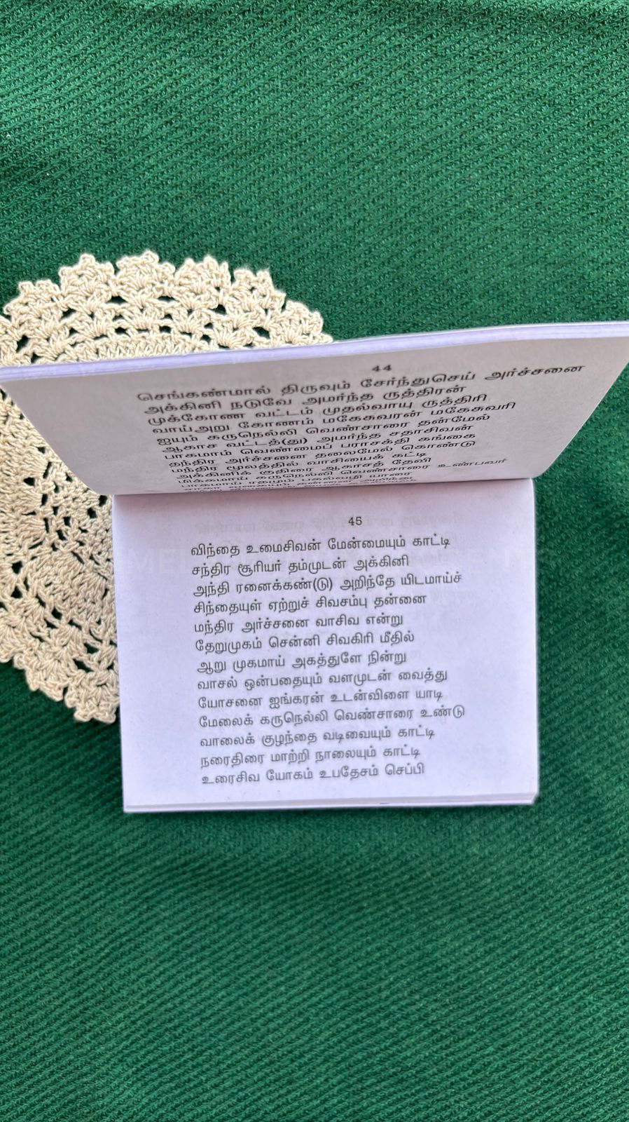 Aarupadi Kanda Sashti Kavasangal - Kathaiyum Viratha Muraiyum