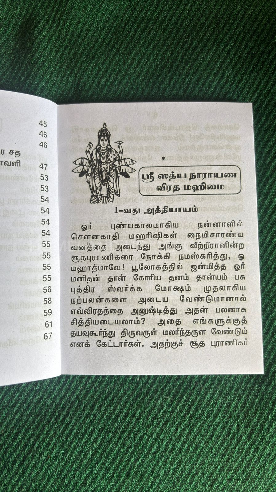 Sathyanarayana Poojai – Pocket Size Tamil Devotional Book | 66g