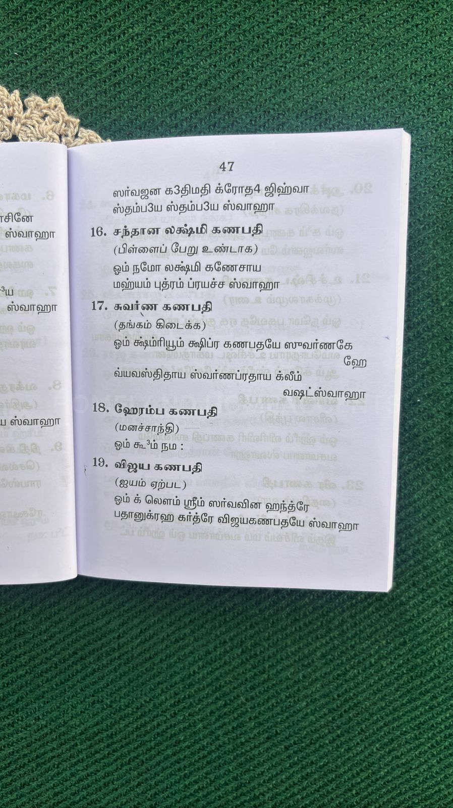 Sangadahara Chathurthi - 5.4x4.2 inches