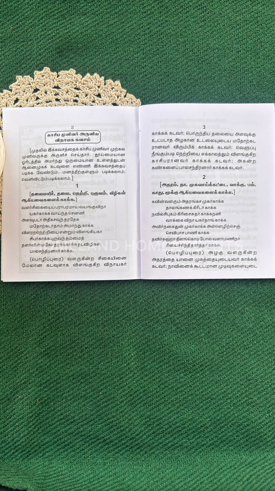 Vinayagar Agaval Kavasam Kaariyasithimaalai - 5.4x4 inches