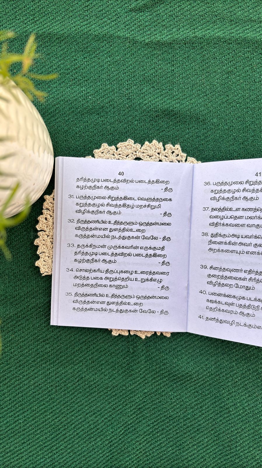 Velmaaral (Pocket-5.5x4.5 inches)