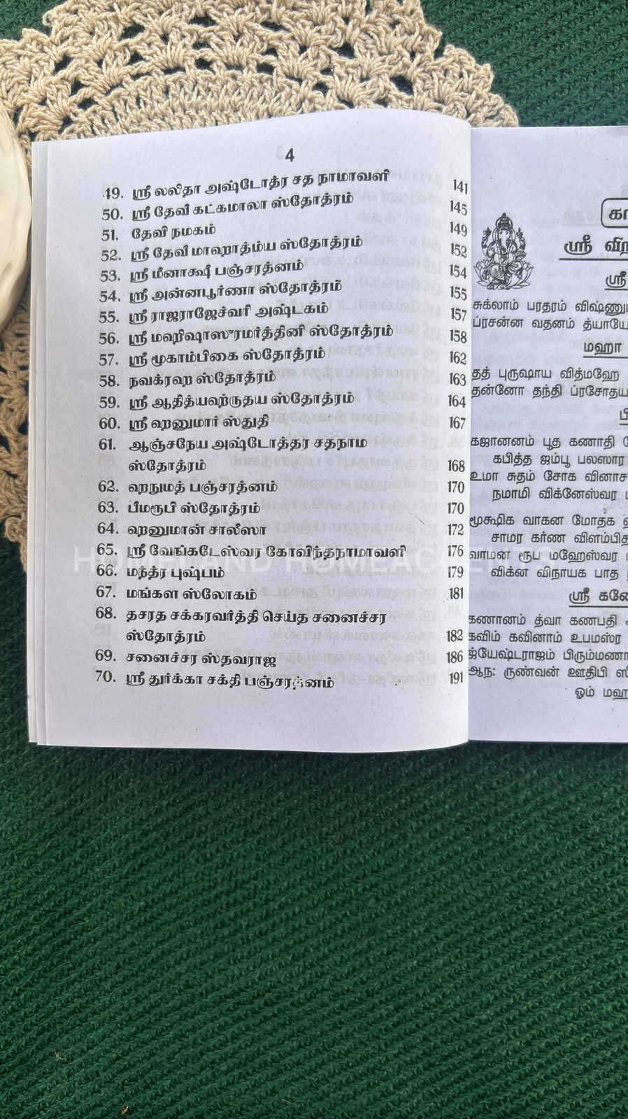 Bhakthi Sutha Pocket Book - 5.3x4 inches