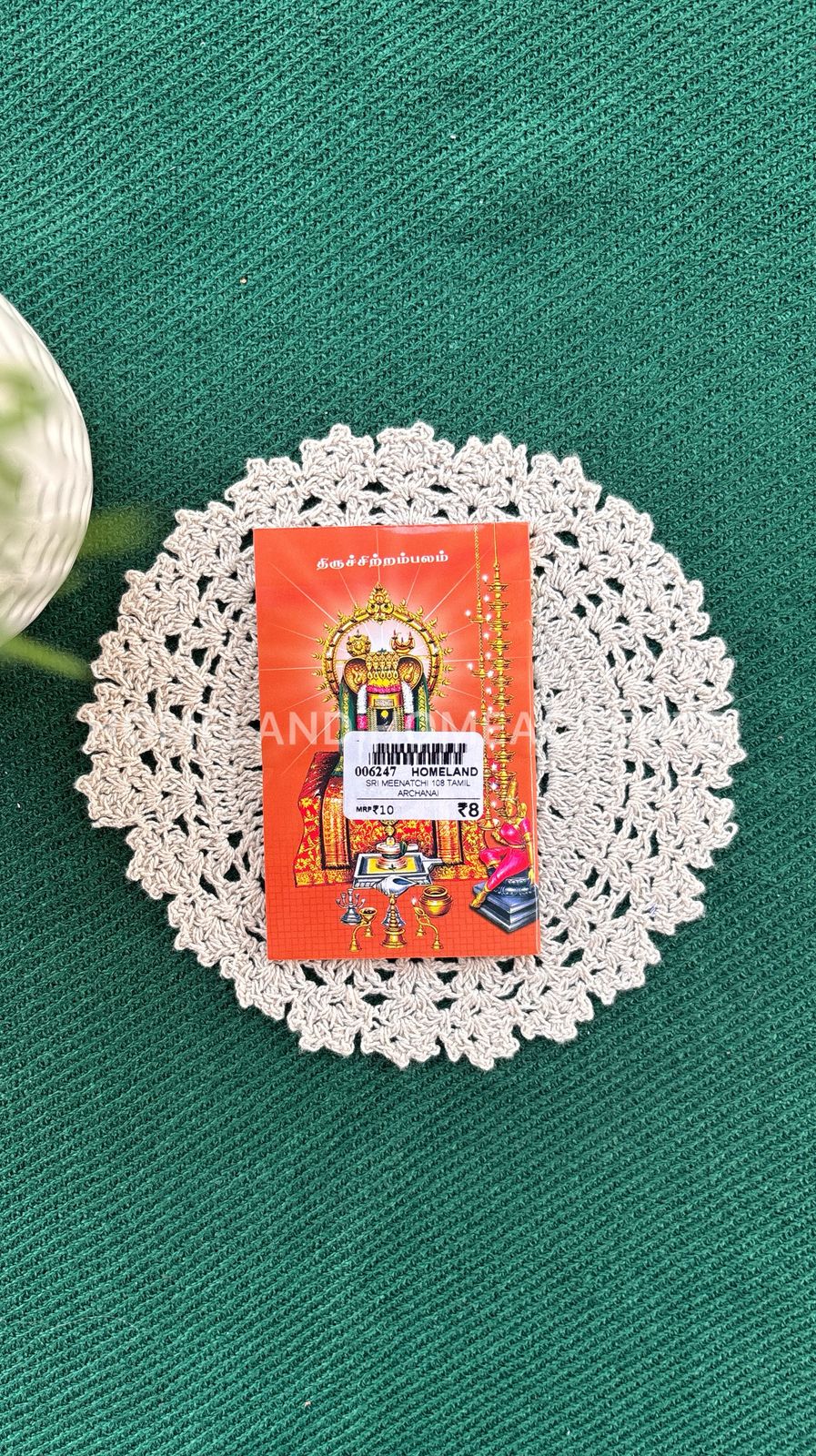 Sri Meenakshi Sundareswarar Tamil Archnai  4.2 x 2.2 inches