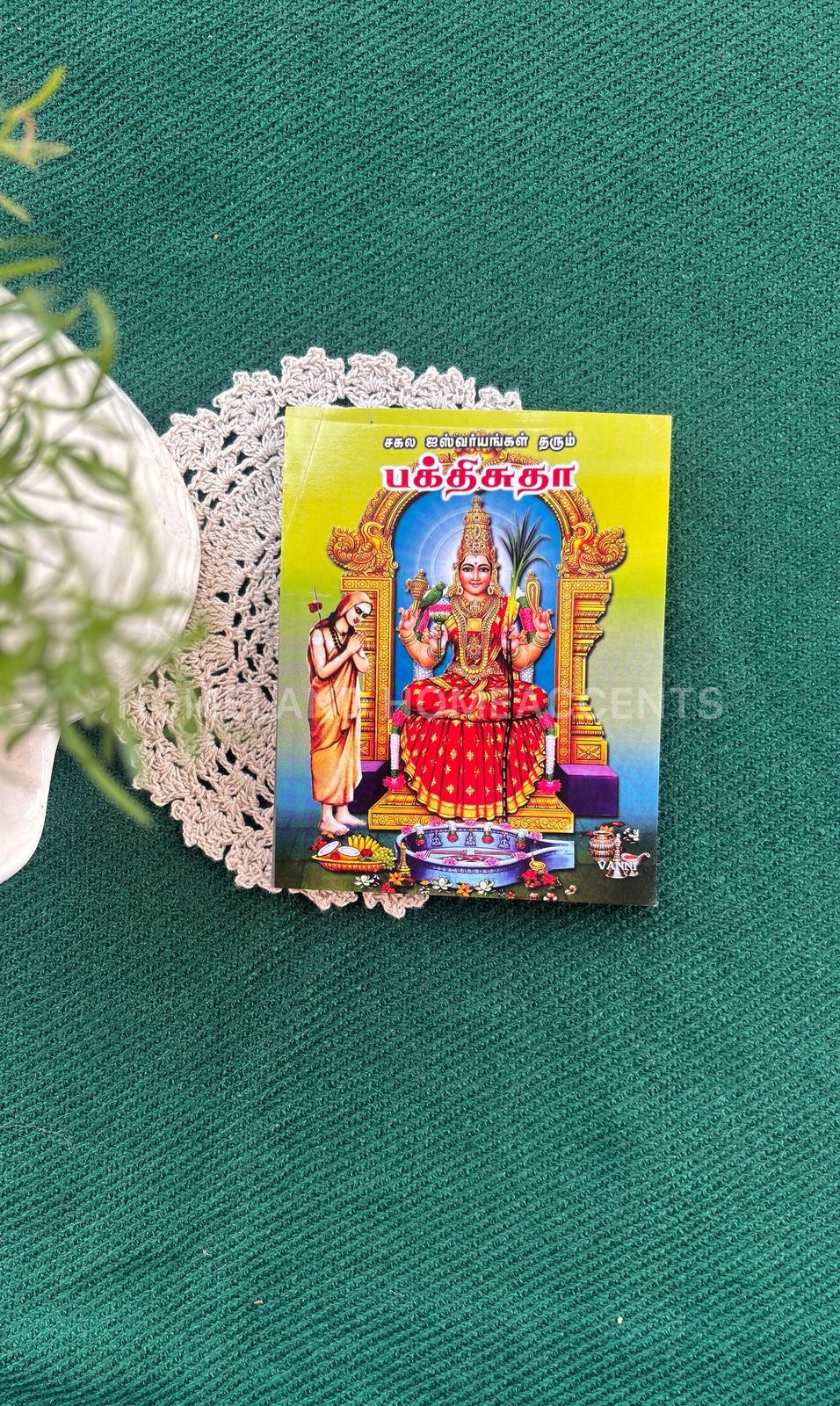 Bhakthi Sutha Pocket Book - 5.3x4 inches
