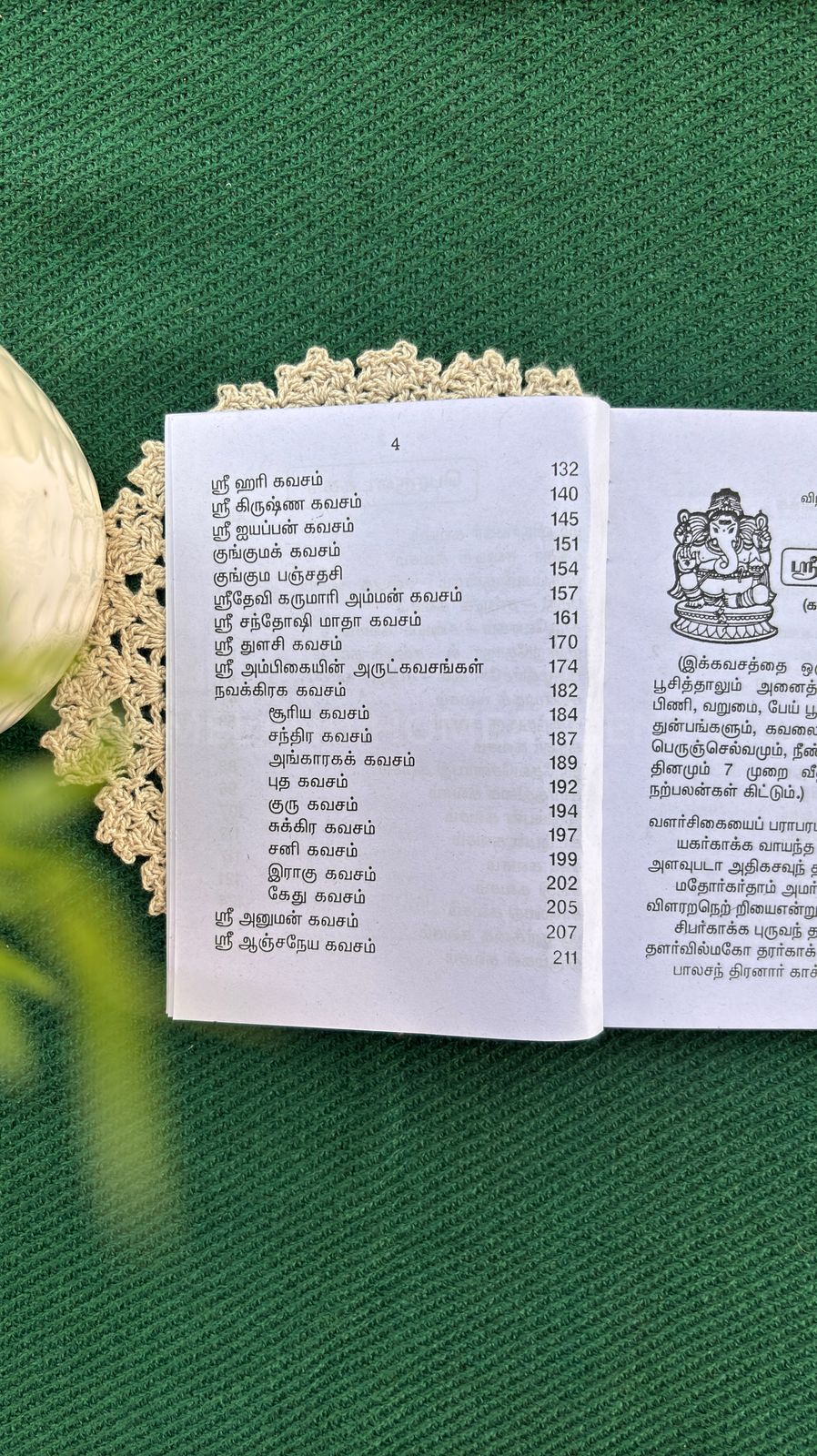 Kavasamanimaalai - (5.4x4x5.4 inches)