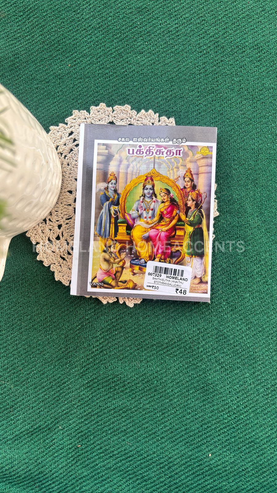 Bhakthi Sutha Pocket Book - 5.3x4 inches