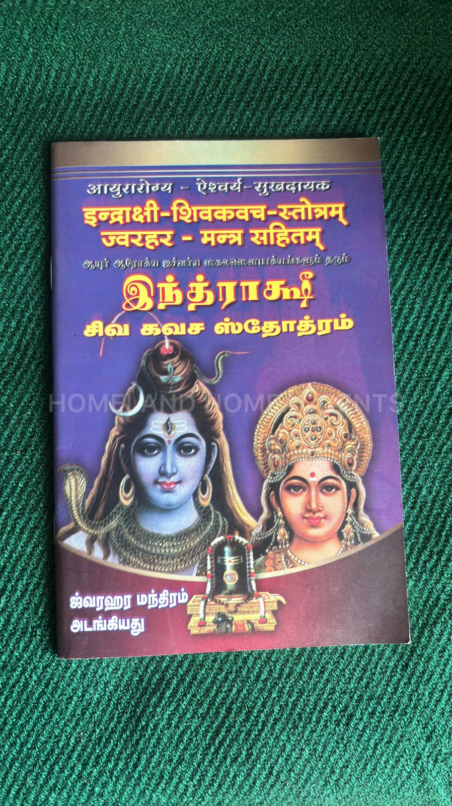 Indraakshi Siva Kavacham Stothram – Pocket Size Book