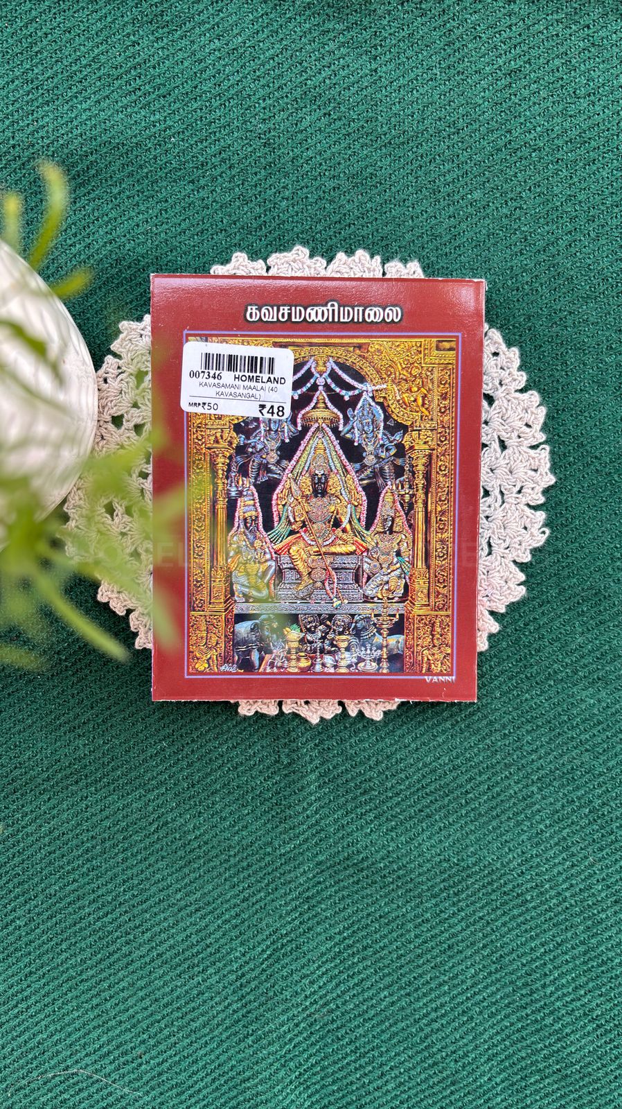 Kavasamanimaalai - (5.4x4x5.4 inches)