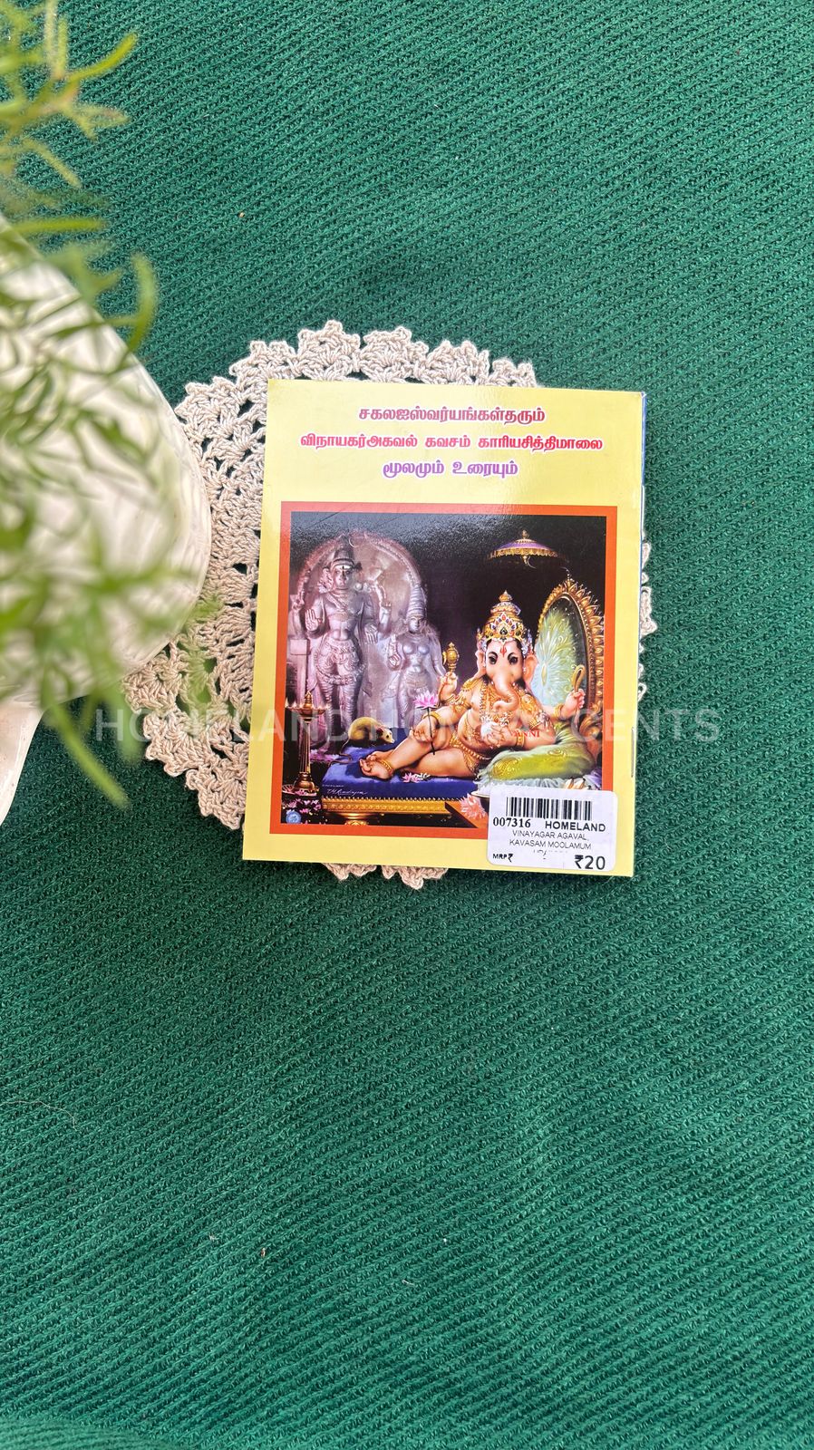 Vinayagar Agaval Kavasam Kaariyasithimaalai - 5.4x4 inches