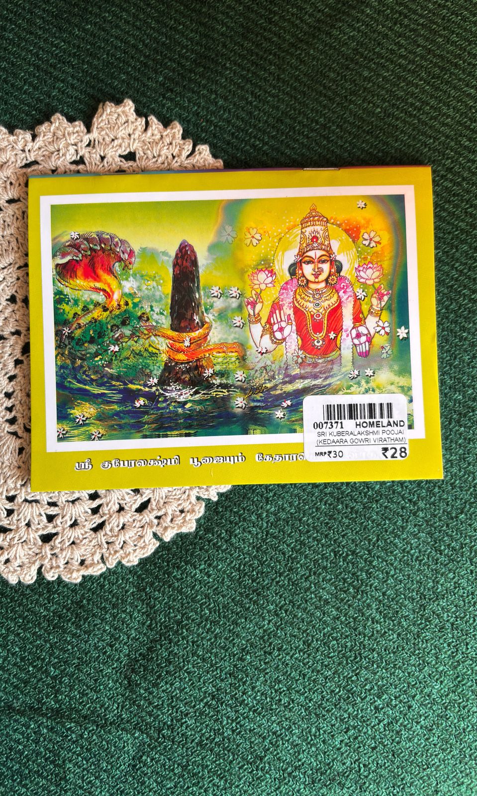 Sri Kubera Lakshmi Poojaiyum Kedaara Gowri Virathamum