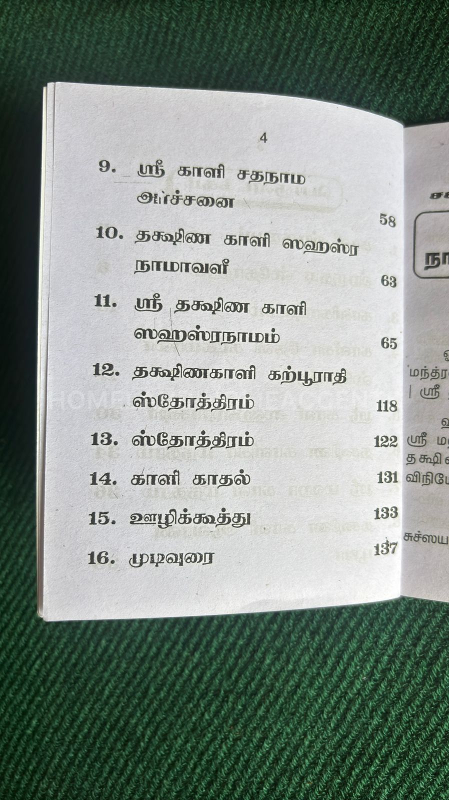 Mahakaali Vazhipaadu Sahasranamavali – Pocket Size Book
