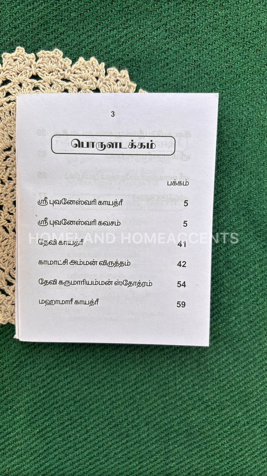 Kamatchiamman Viruththam Bhuvaneshwari Kavasam 5.2x4.2 inches
