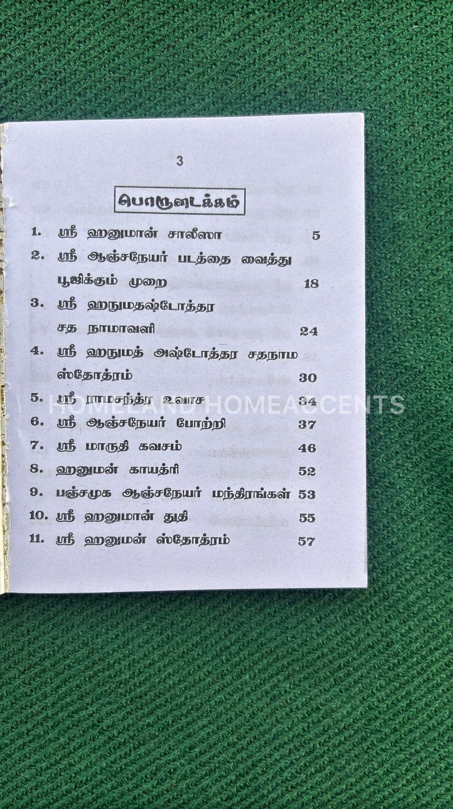 Anjaneyar Sagasranama Sthothiram 5.3x4.2 inches